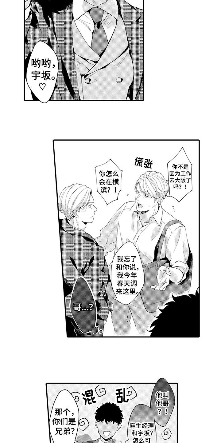 第35章：疑惑1