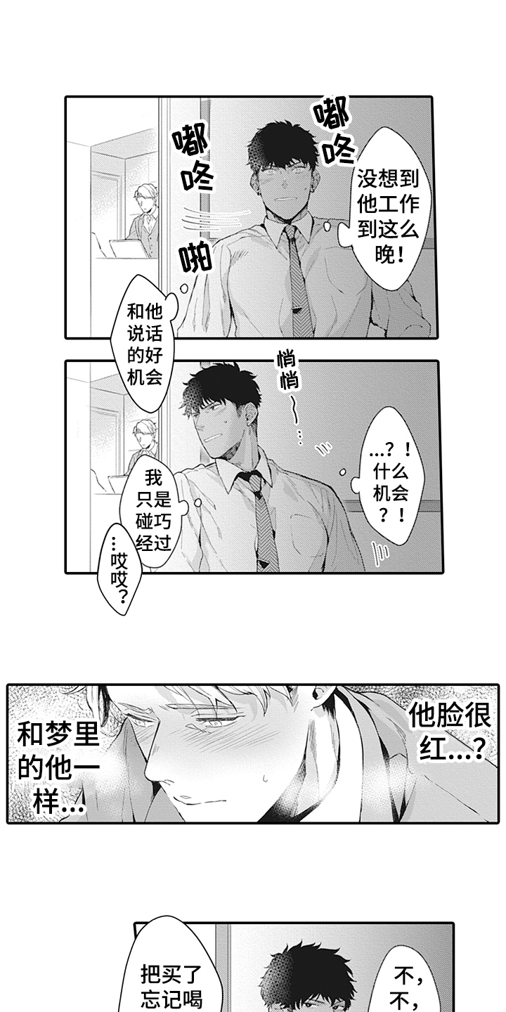 第2章：在意10
