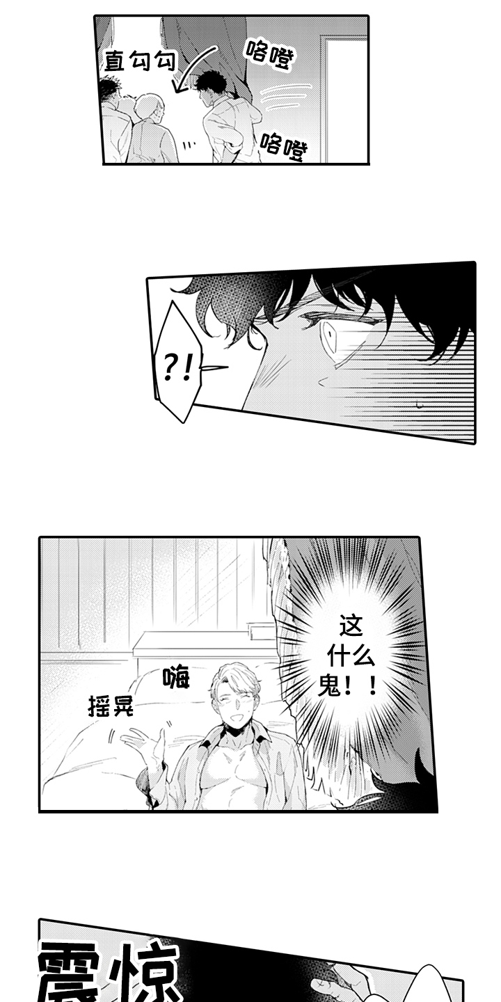 第20章：答应3