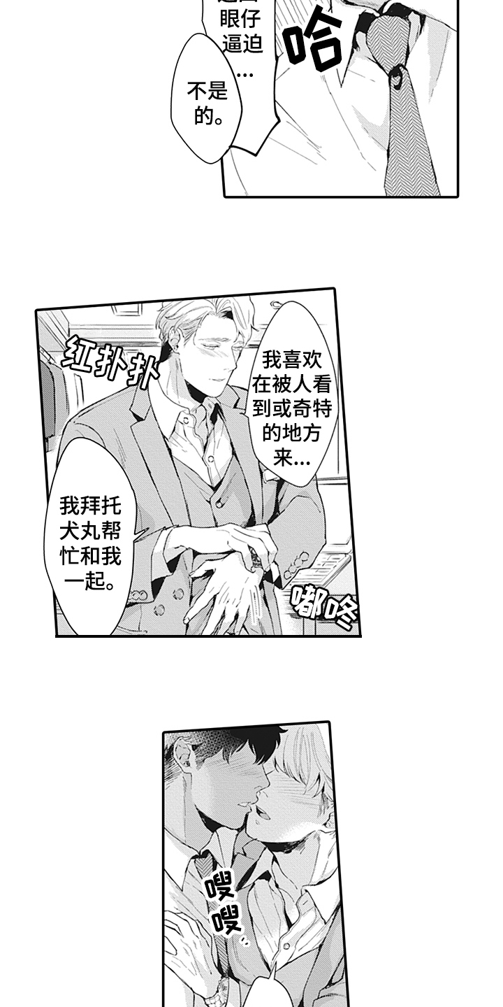 第3章：迷茫2