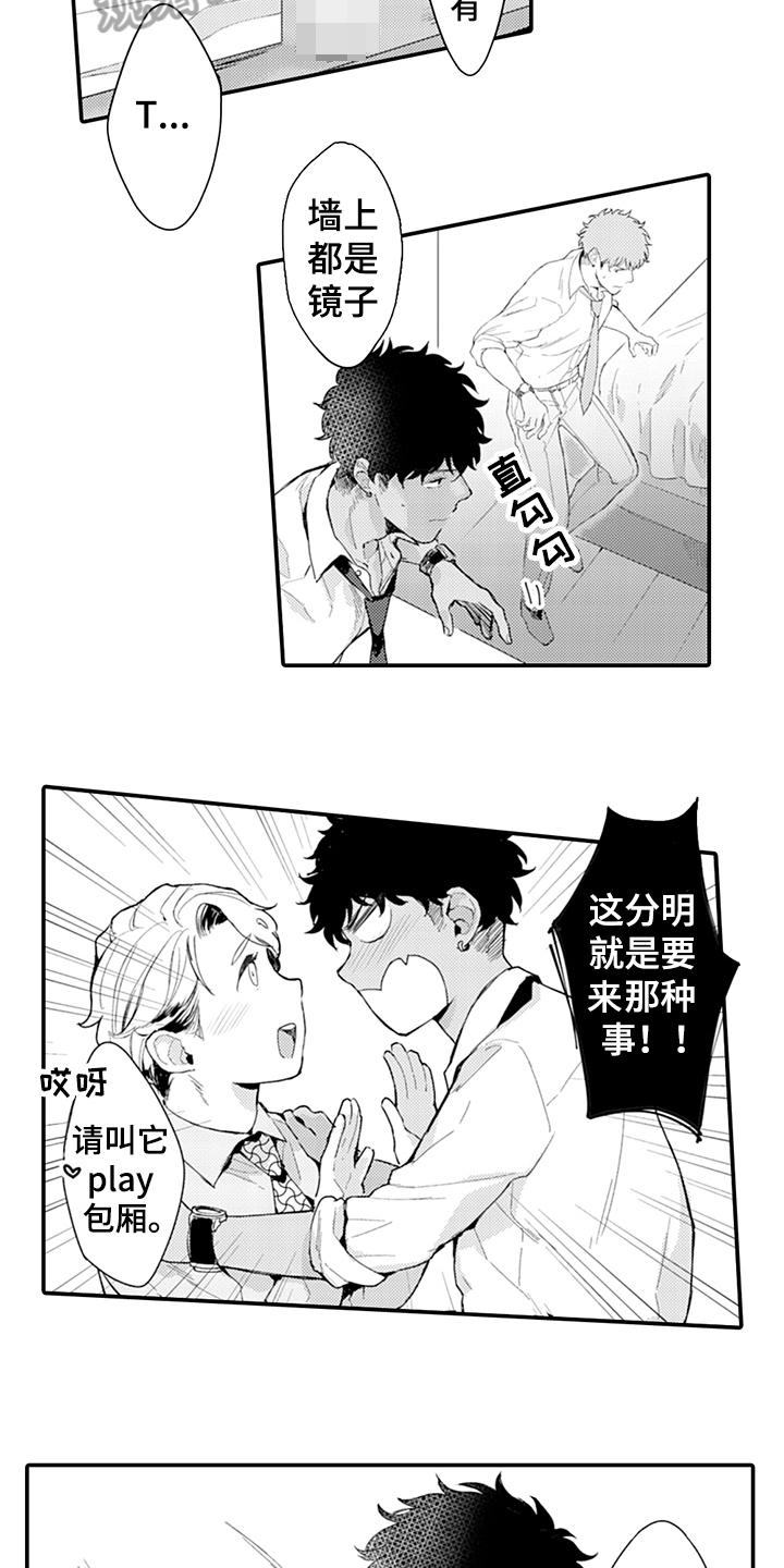 第19章：好奇7