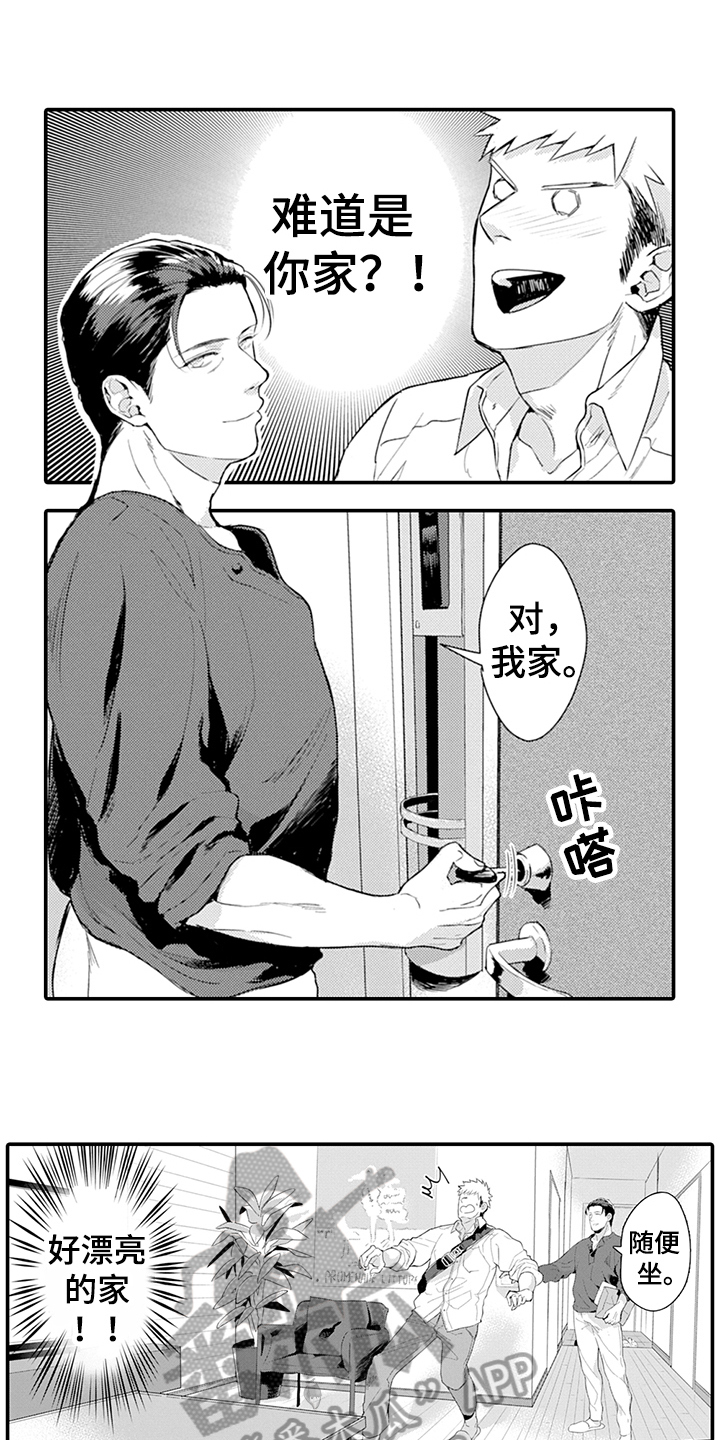 第24章：表白5