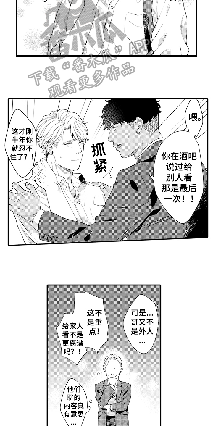 第35章：疑惑9