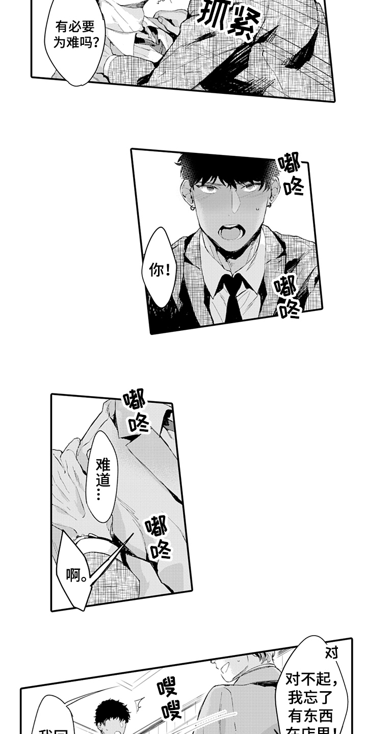 第10章：逃避7