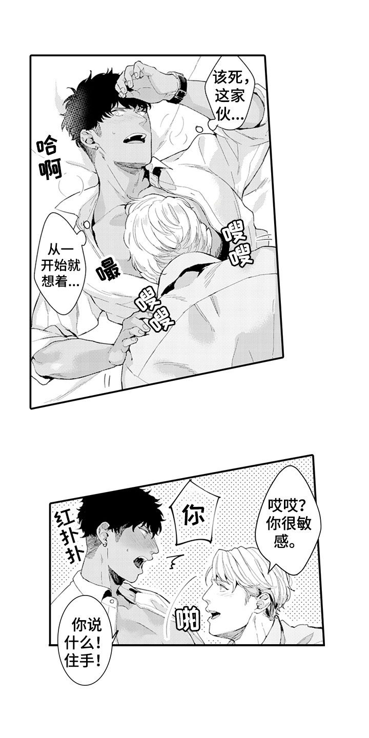 第19章：好奇9