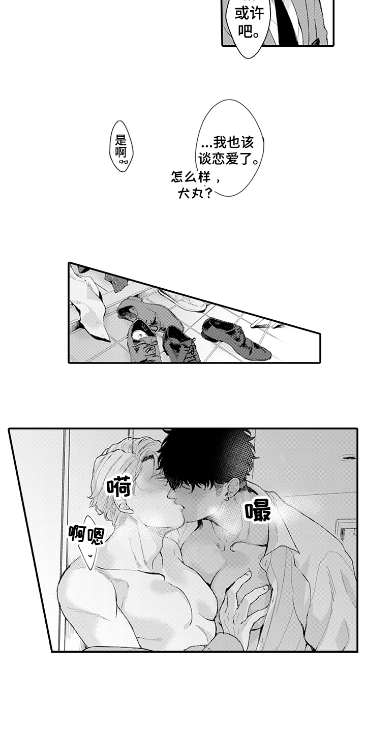 第16章：走秀9