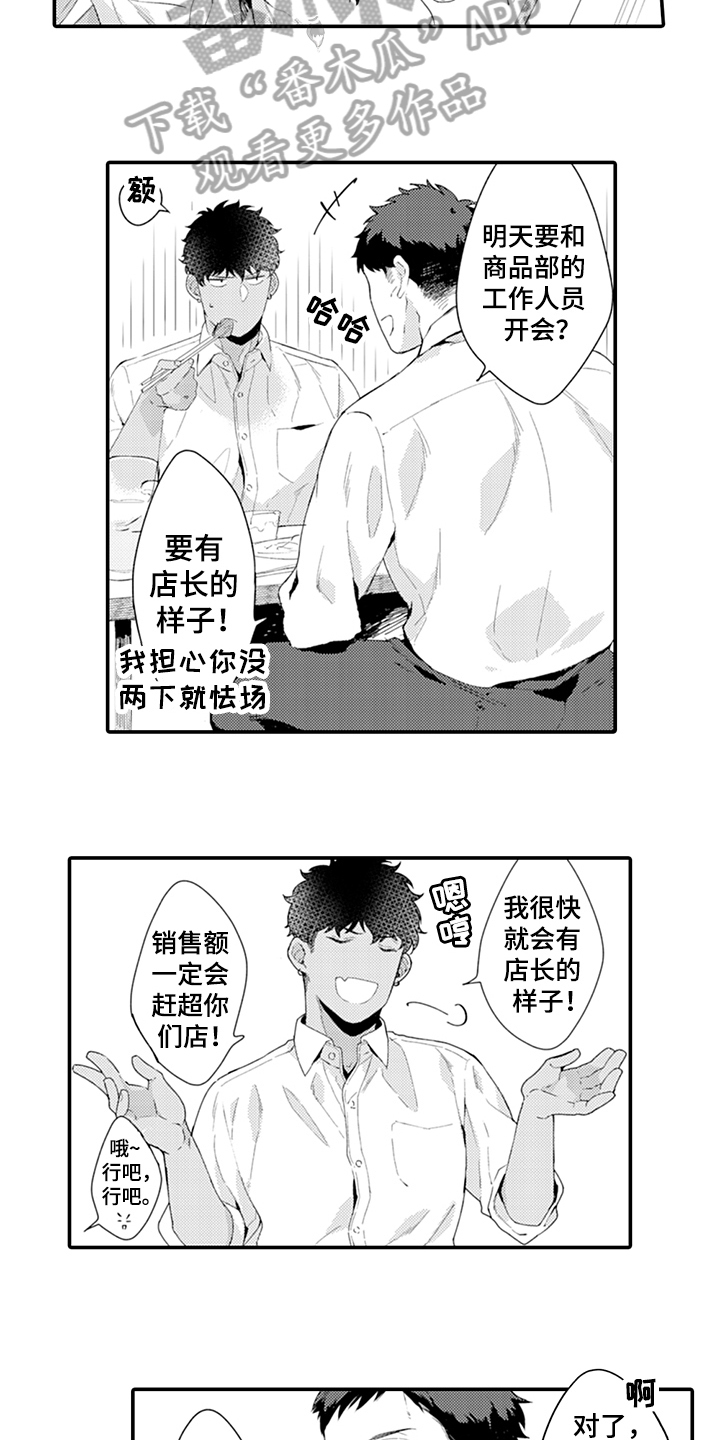 第32章：绅士5