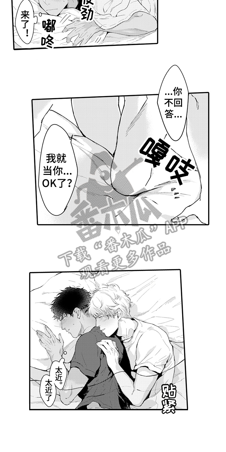 第6章：清醒5