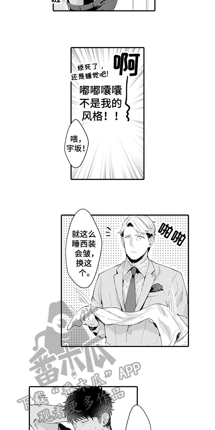 第6章：清醒3