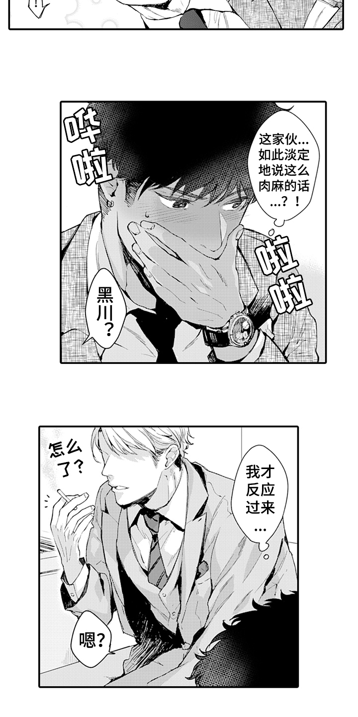 第8章：奇葩2