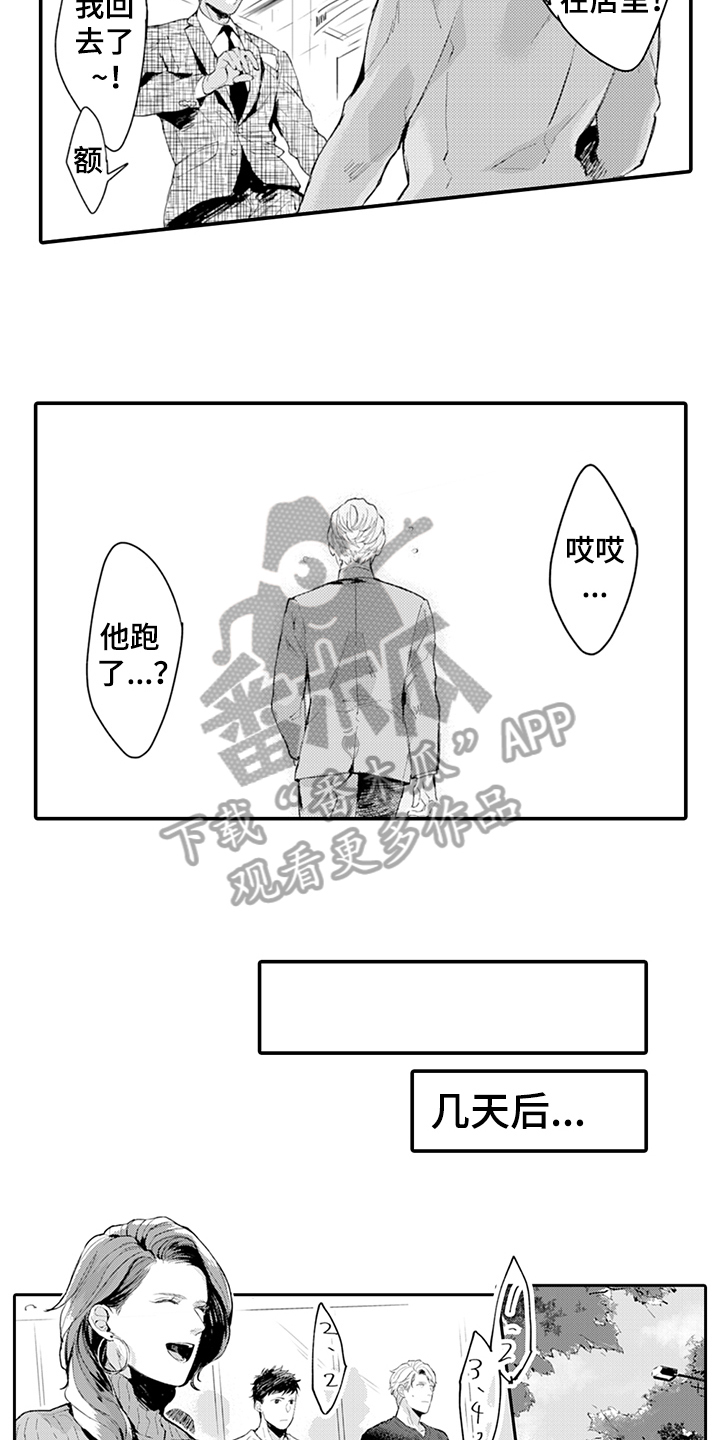 第10章：逃避8