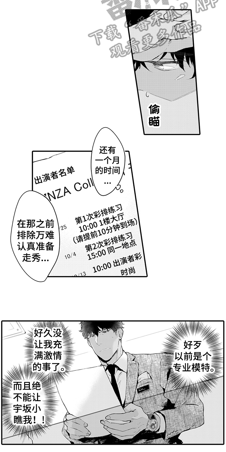 第7章：模特9
