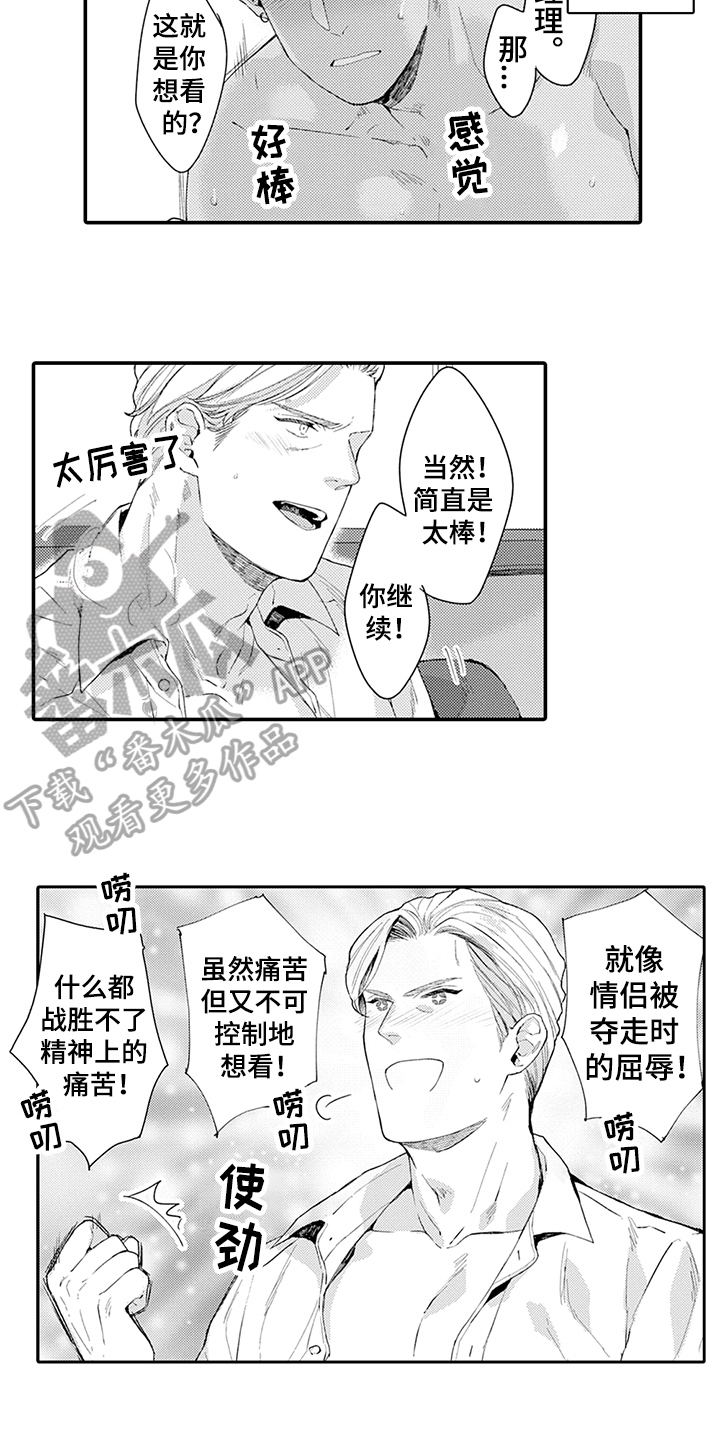 第35章：疑惑12