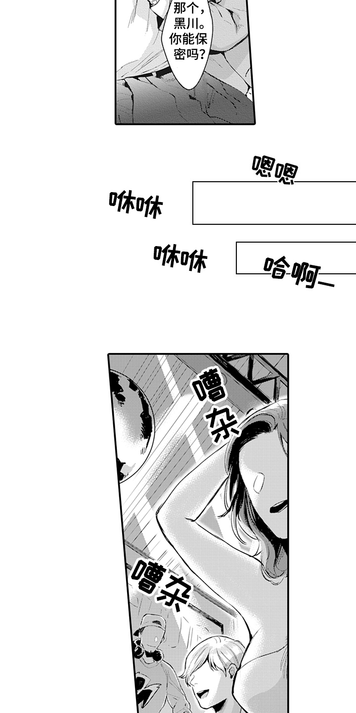 第3章：迷茫3