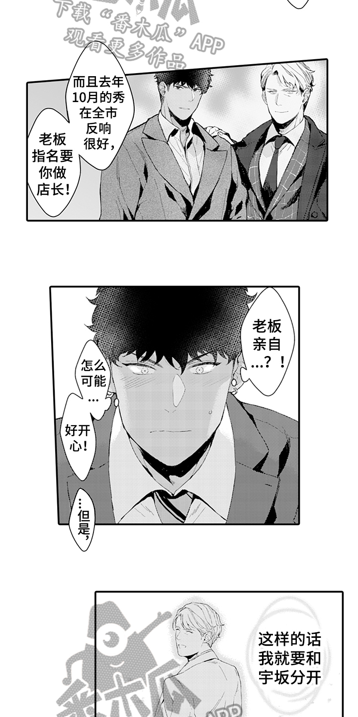 第31章：犹豫7