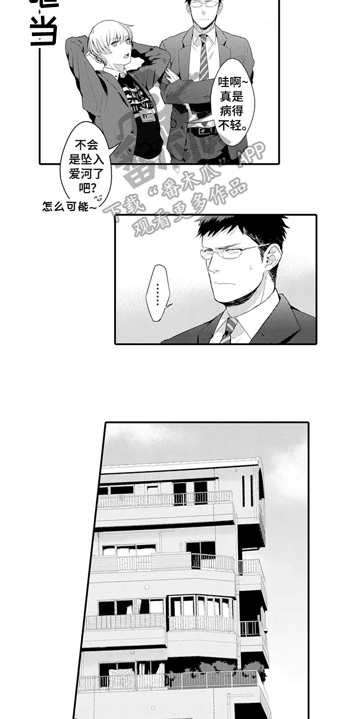 第28章：找上门8