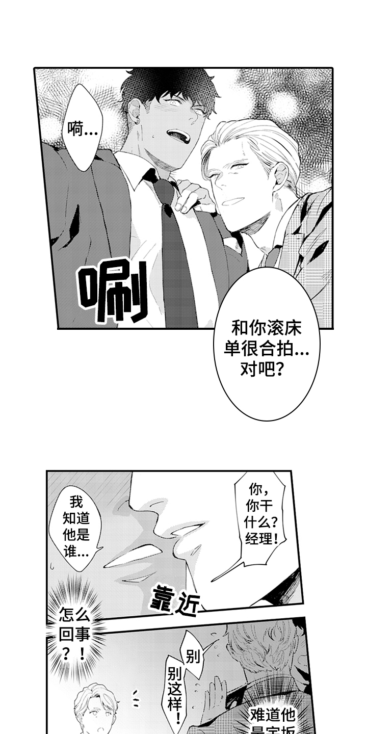 第34章：震惊15
