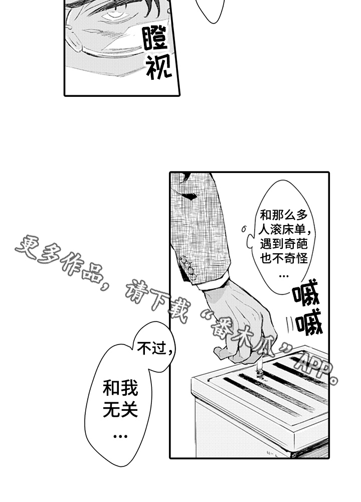 第8章：奇葩12
