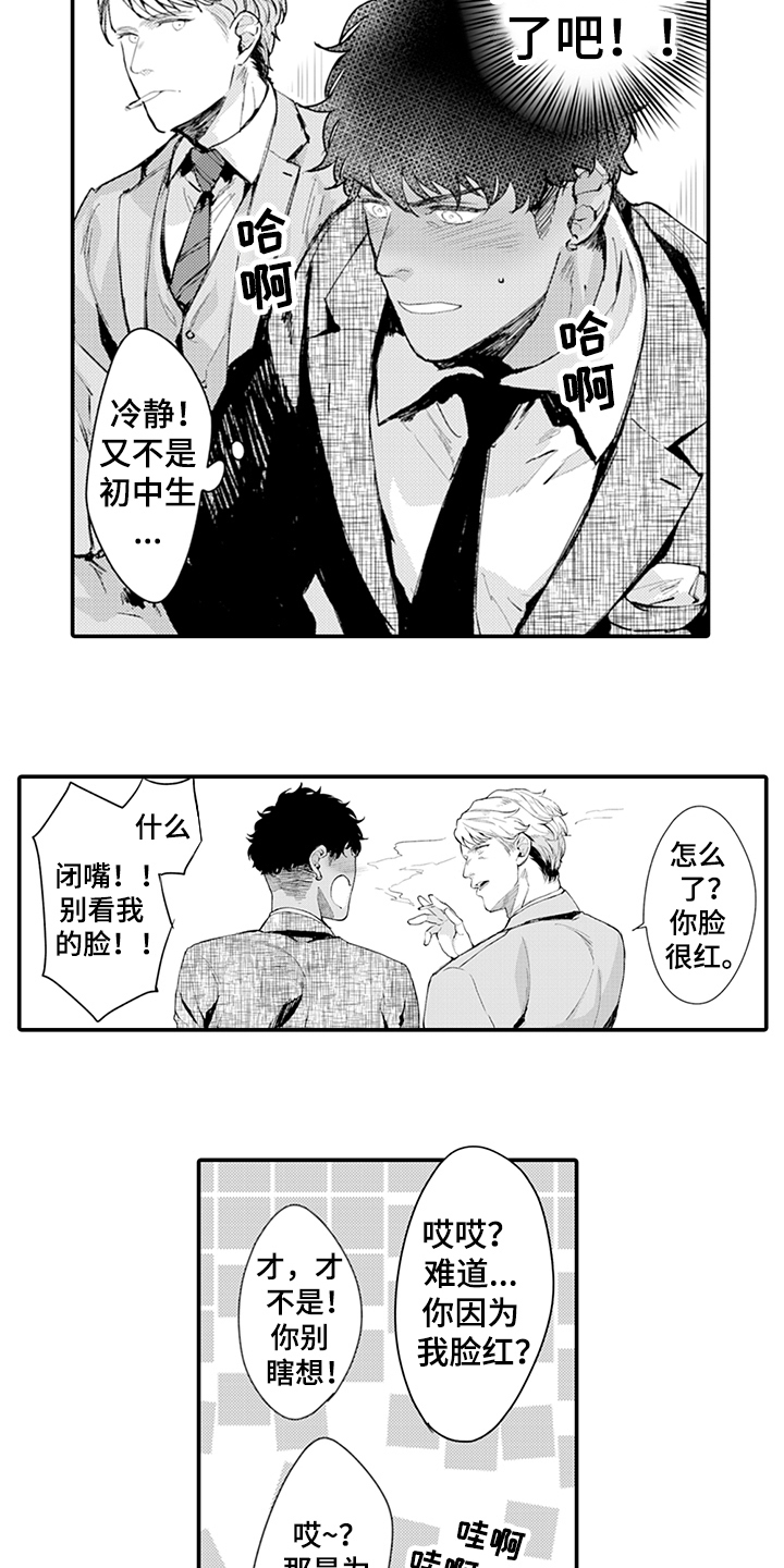 第8章：奇葩7