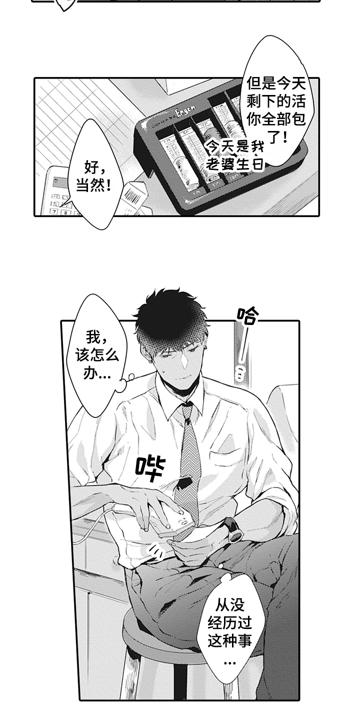 第2章：在意6