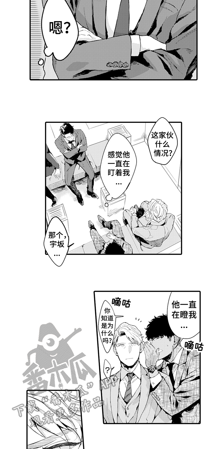 第8章：奇葩9