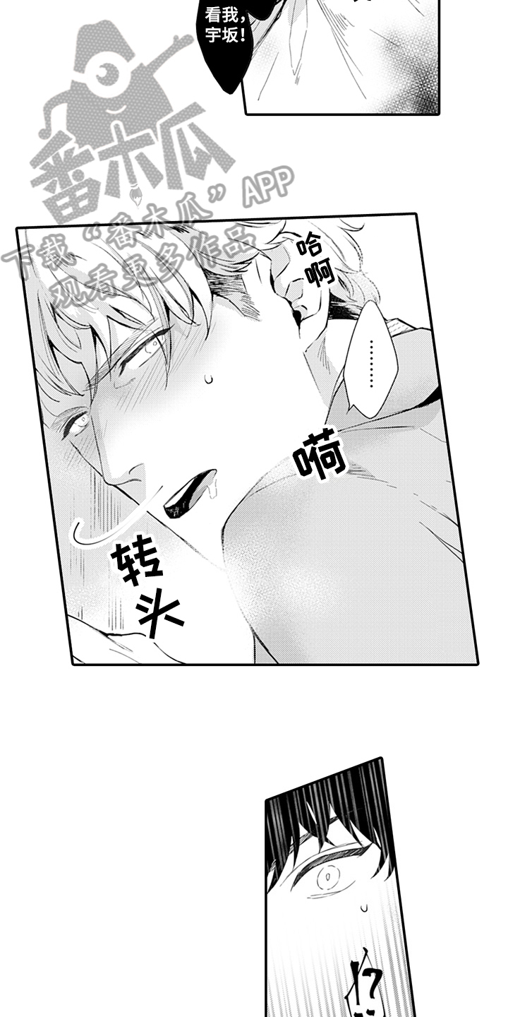 第4章：嫉妒10