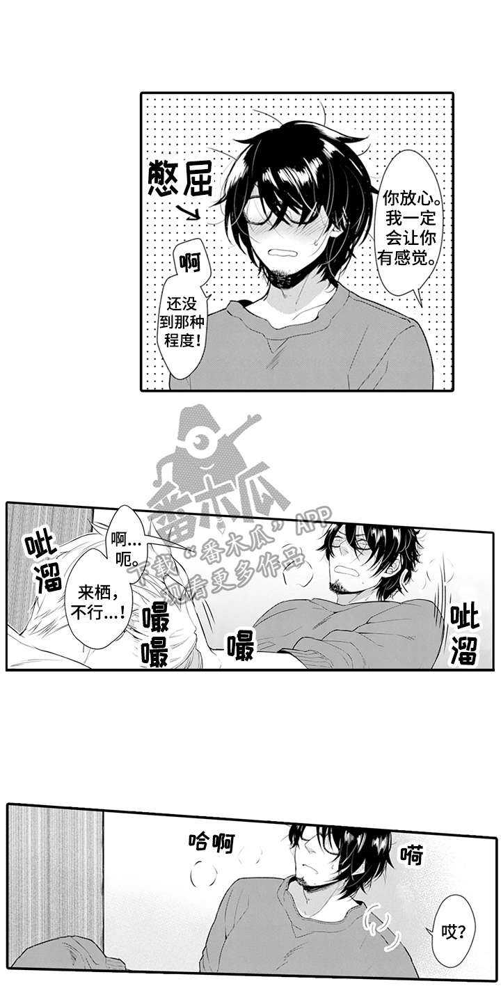第29章：想法6