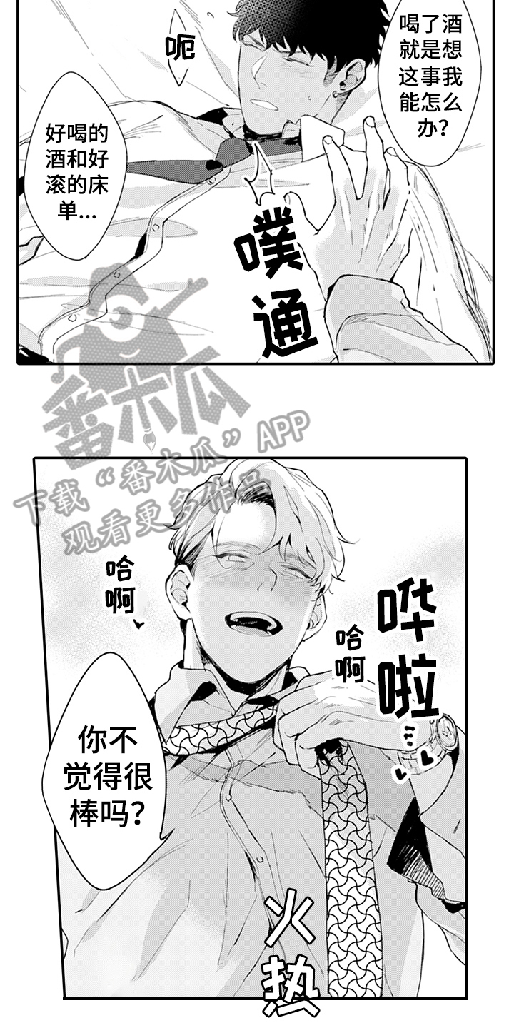第19章：好奇8