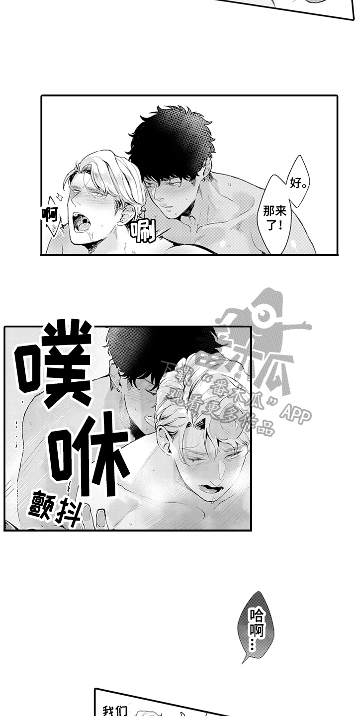 第21章：爱启程7