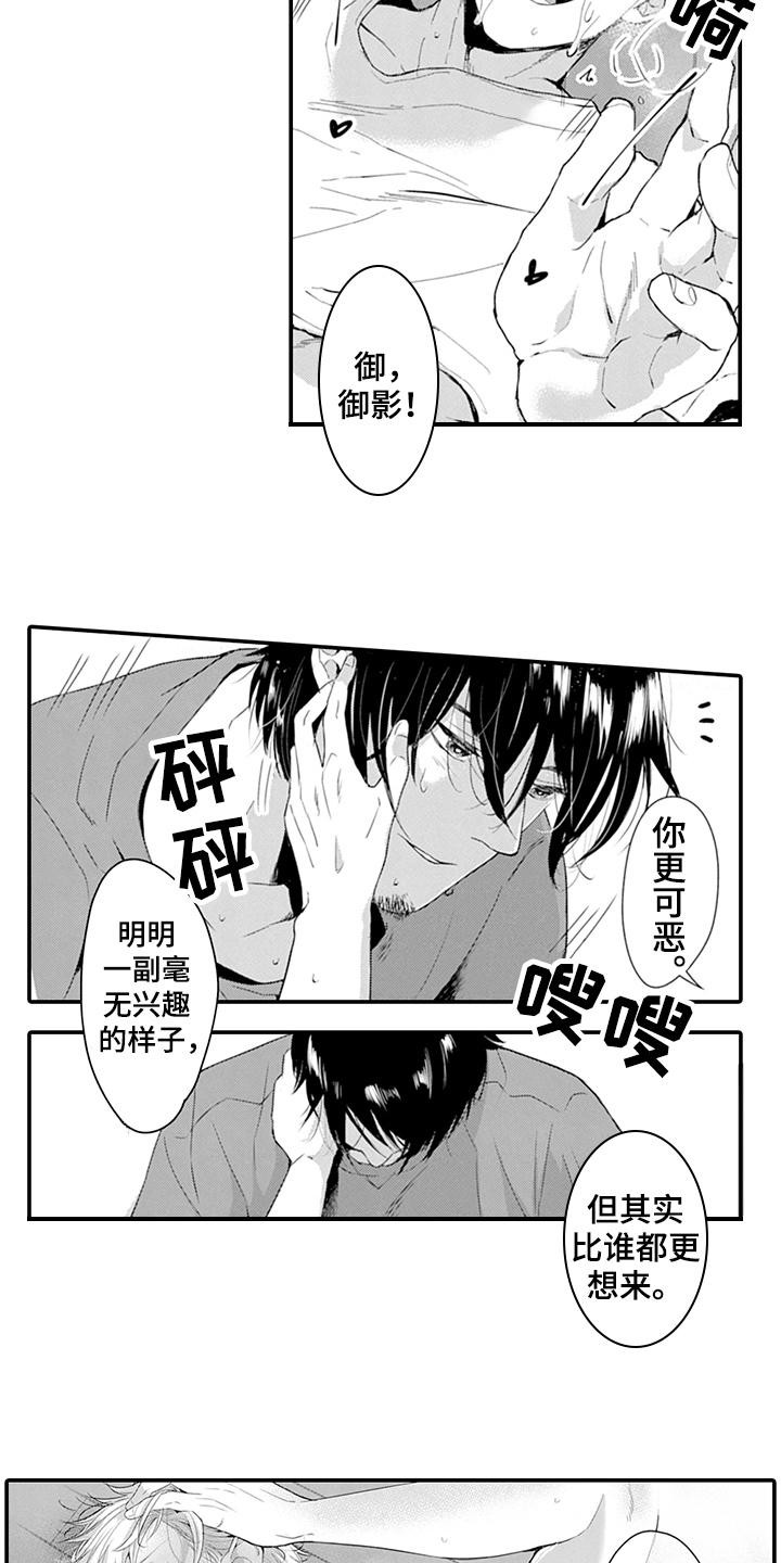 第30章：冷漠6