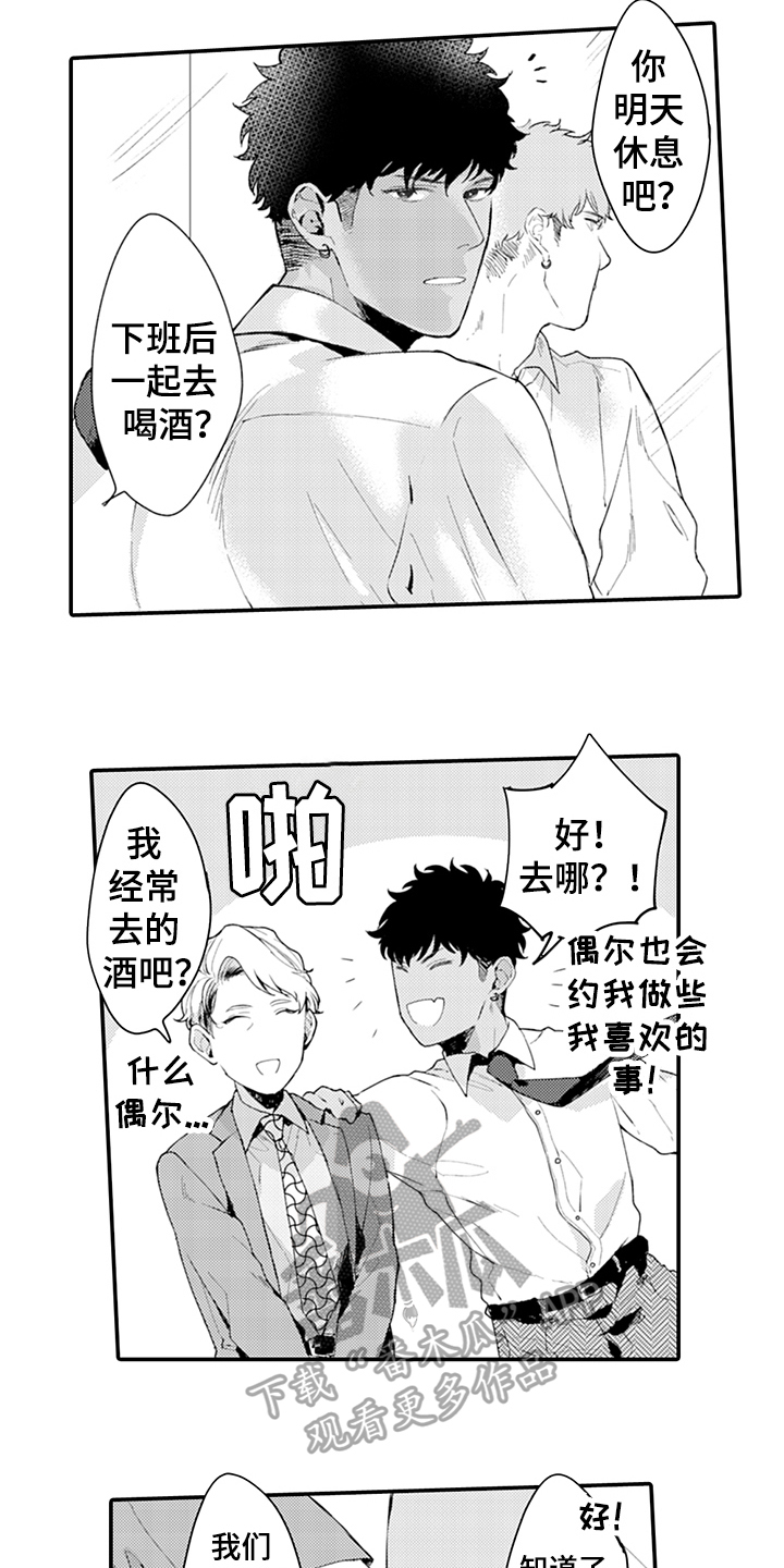 第18章：酒吧9