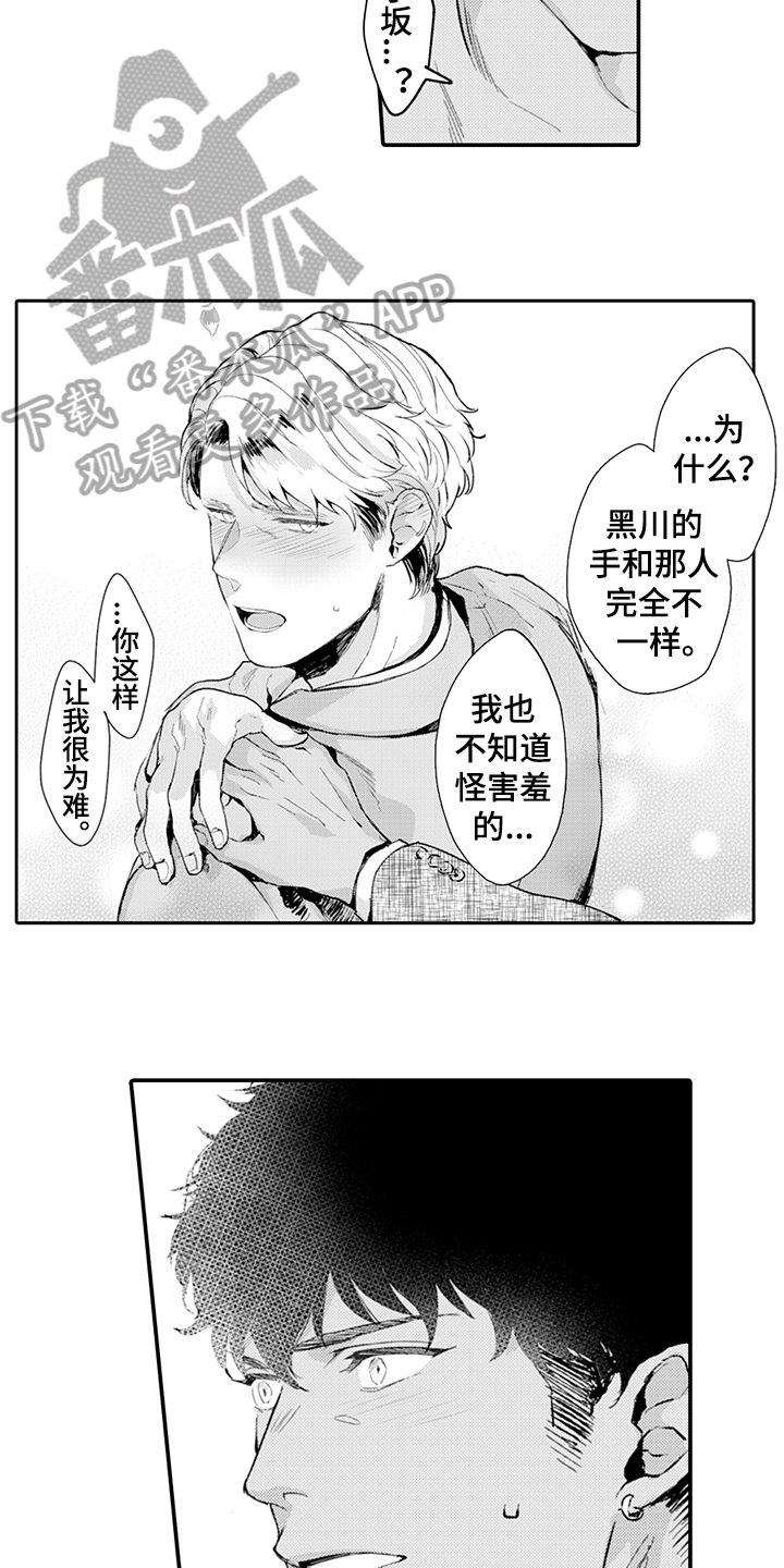 第10章：逃避5