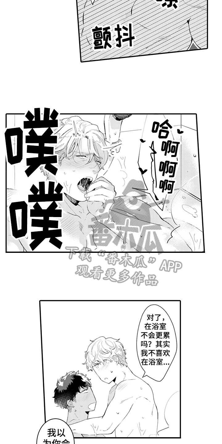 第34章：震惊3