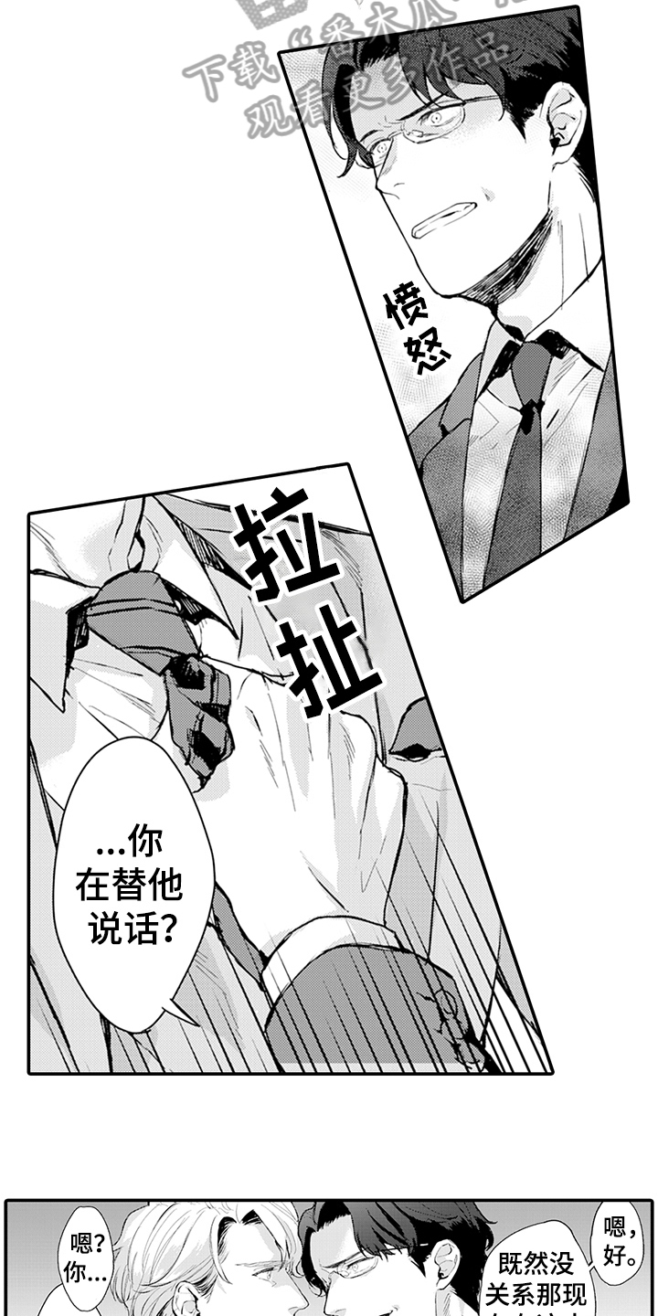 第9章：阻止7
