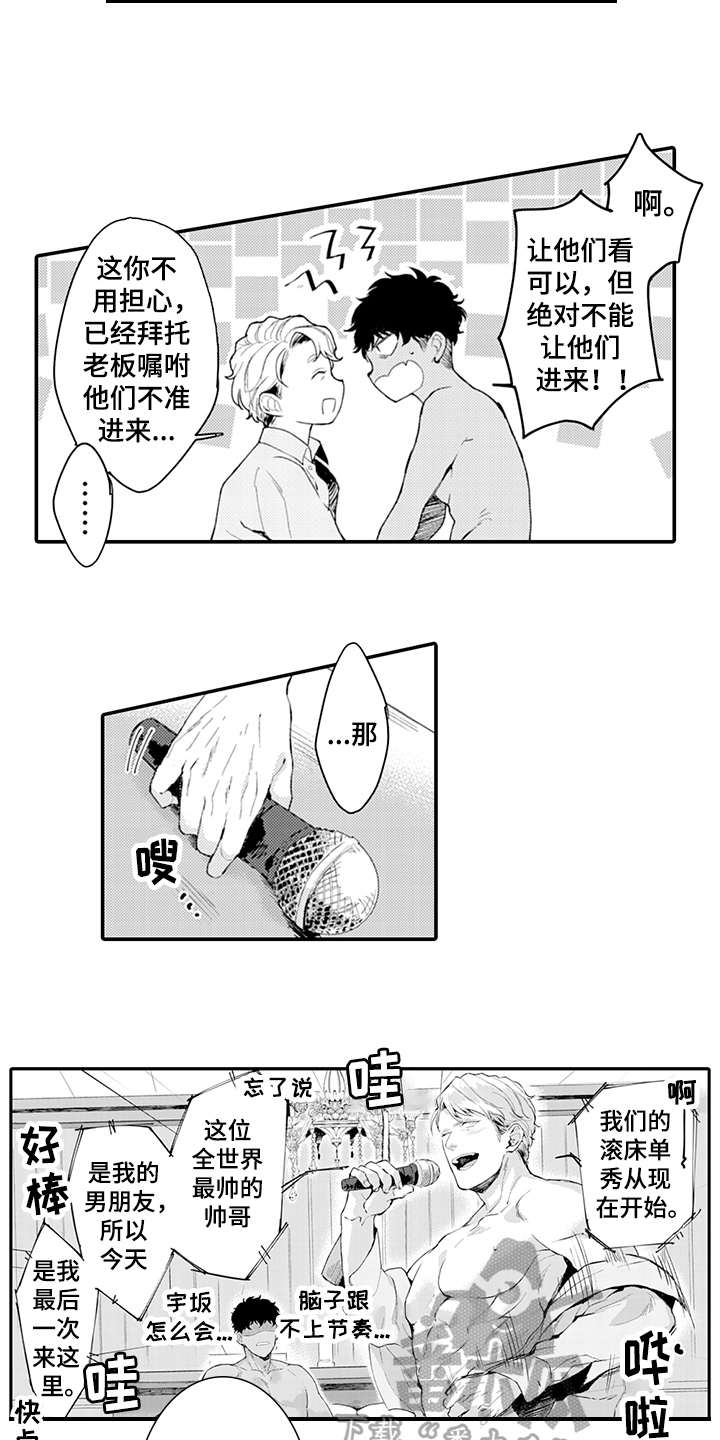 第20章：答应11