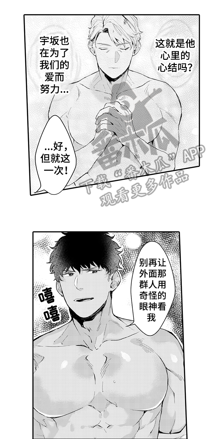 第20章：答应10