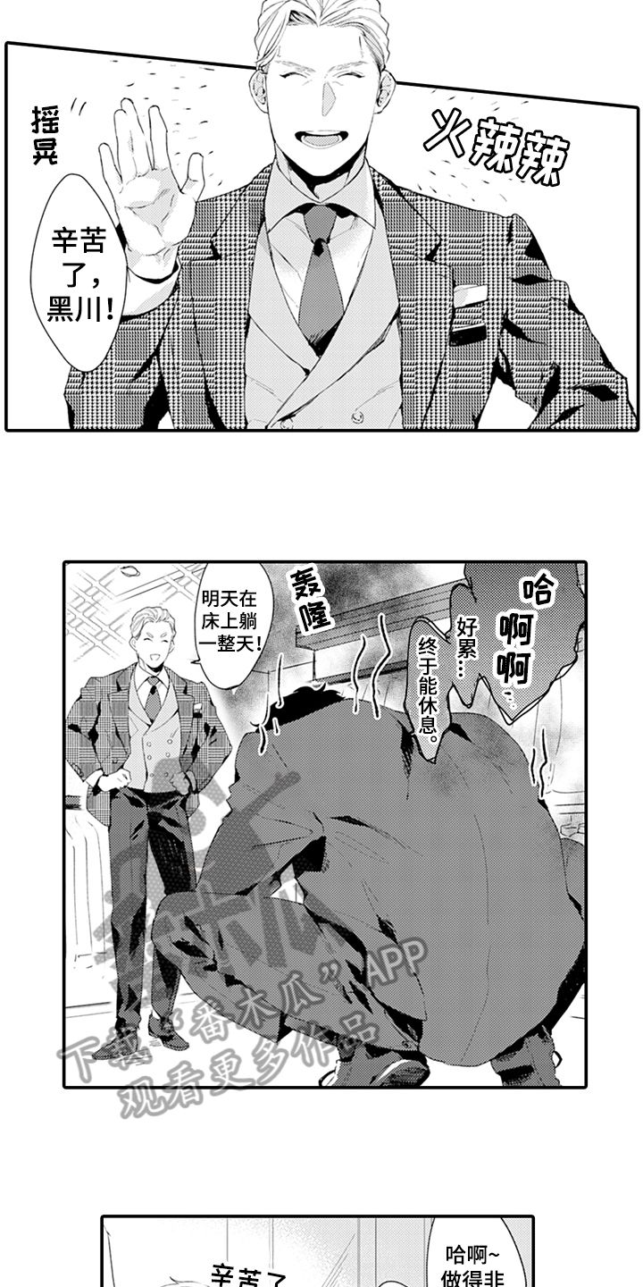 第34章：震惊9