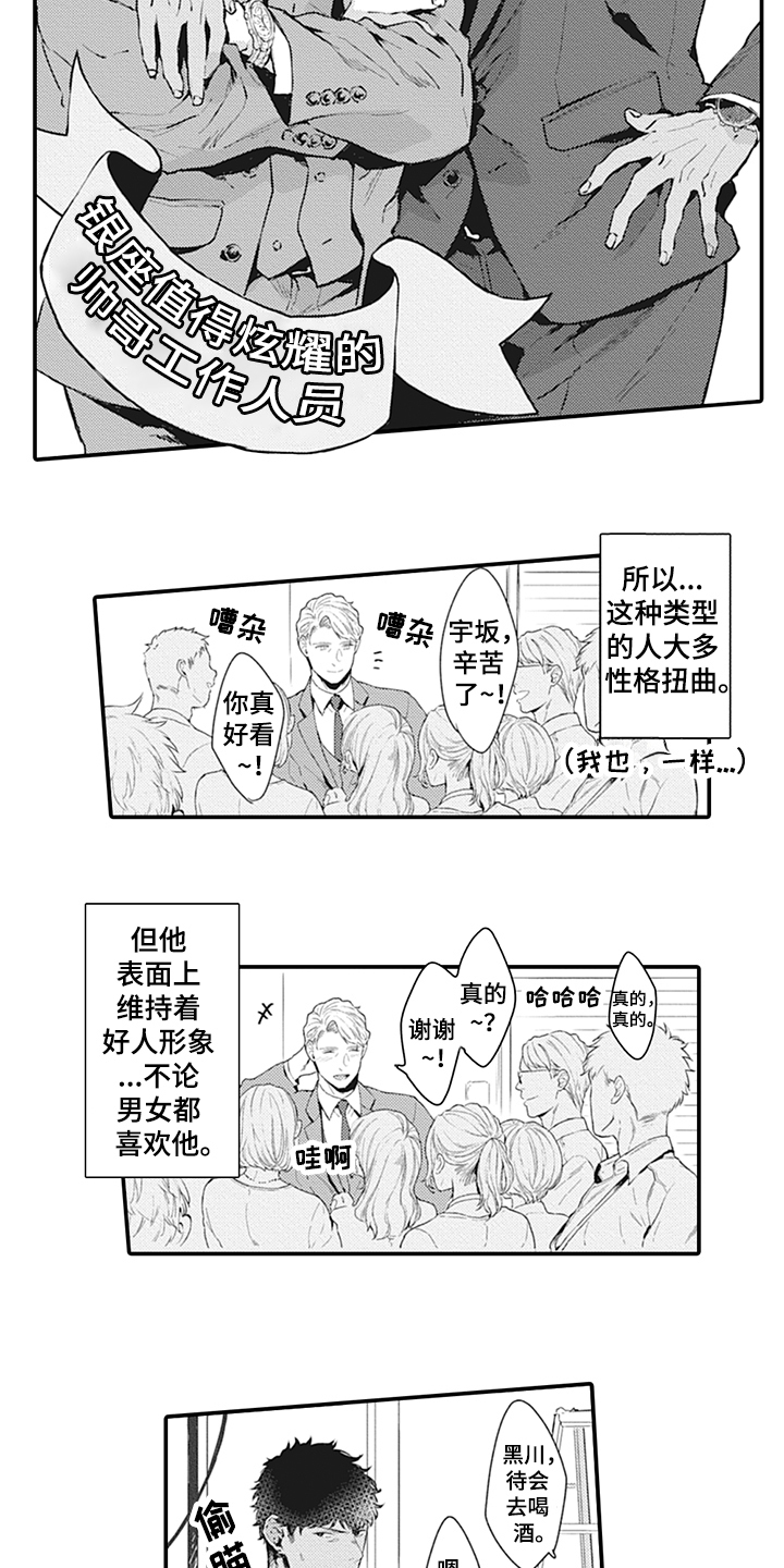 第1章：受欢迎5