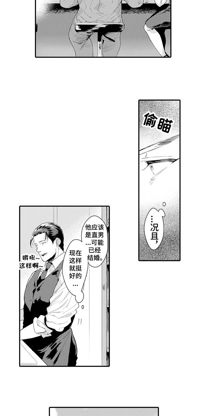 第22章：抓机会8