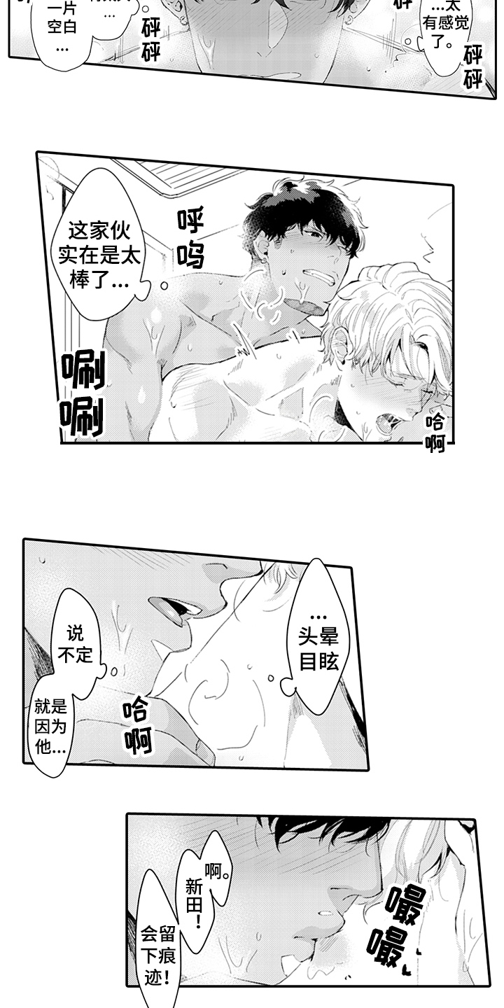 第34章：震惊7
