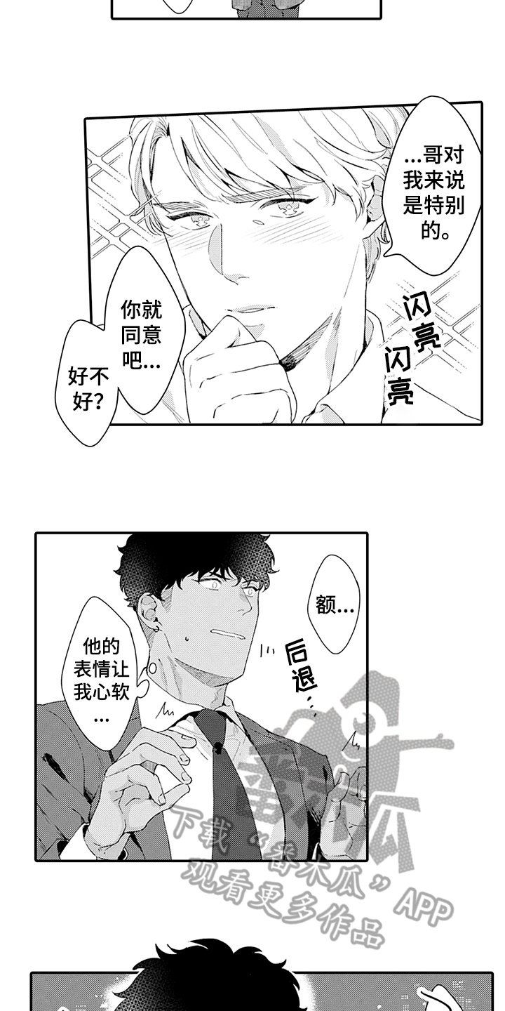 第35章：疑惑10