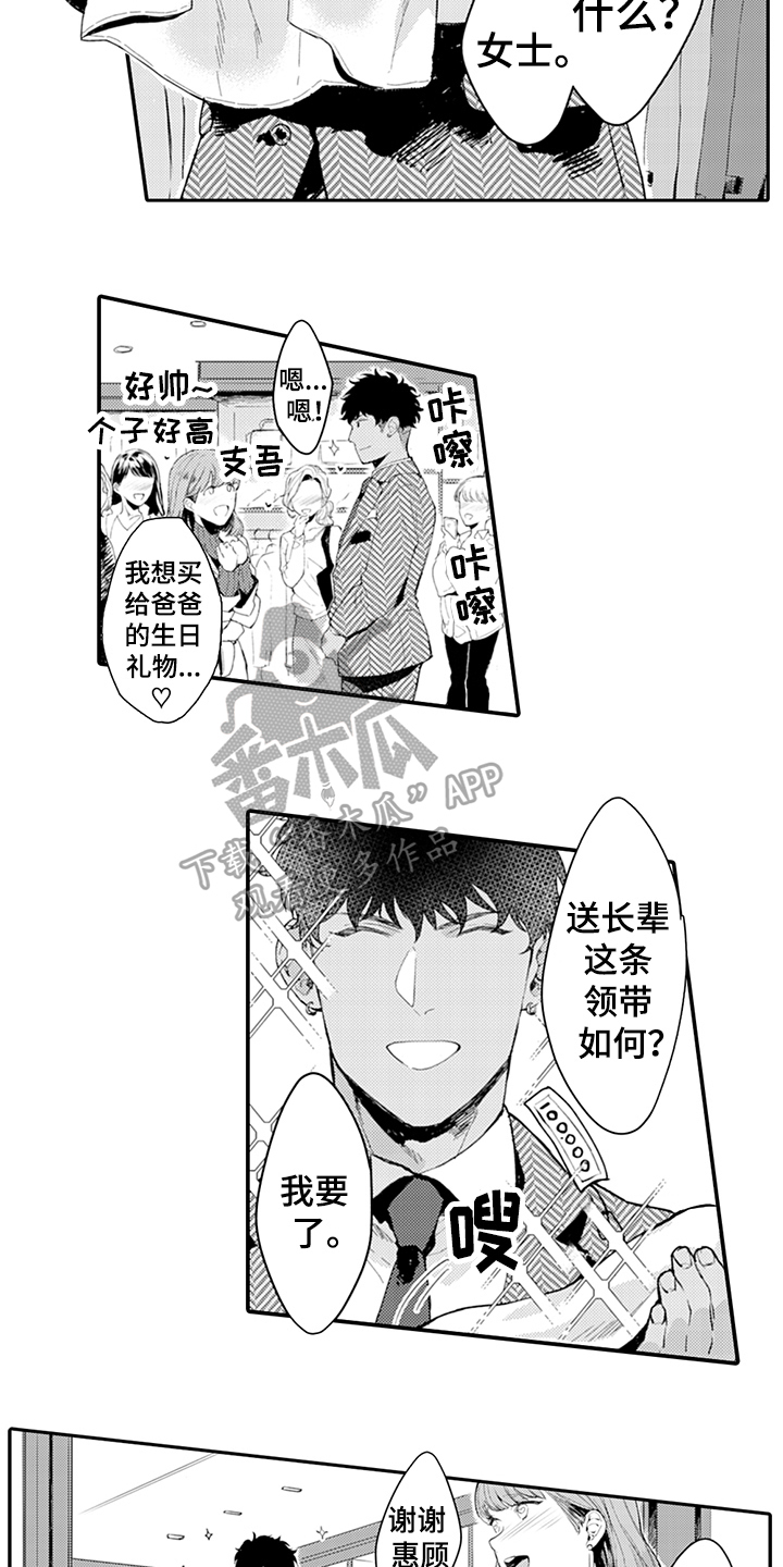第17章：丰收7