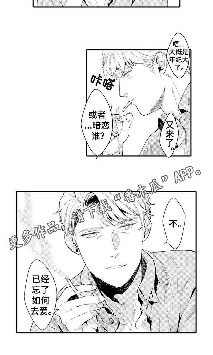 第12章：拒绝12