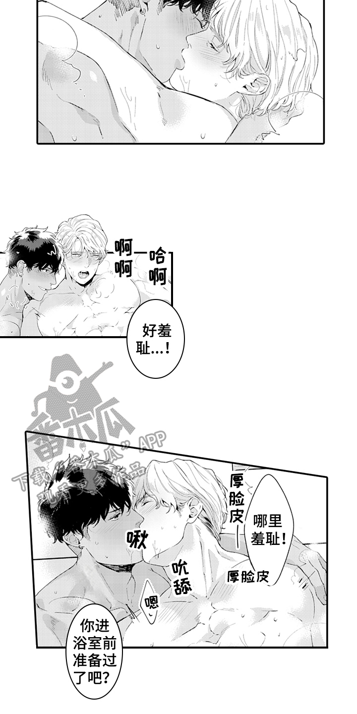 第34章：震惊1