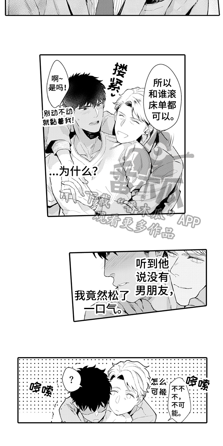 第5章：带回家8