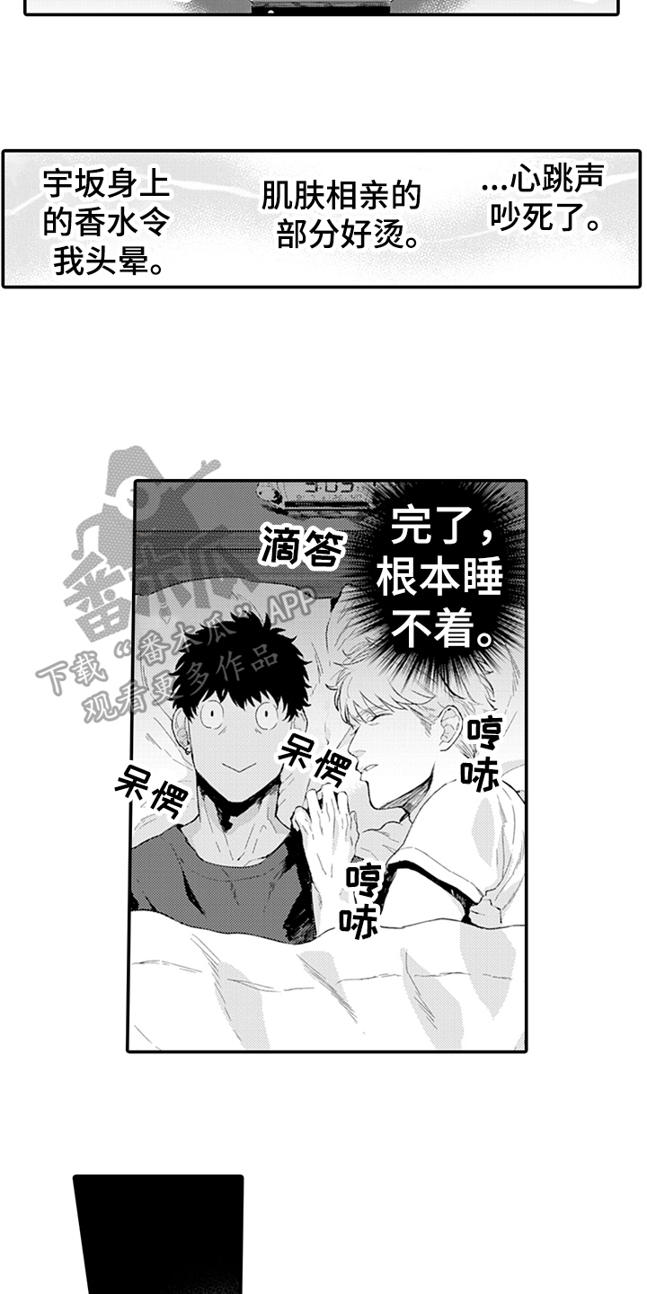 第6章：清醒7