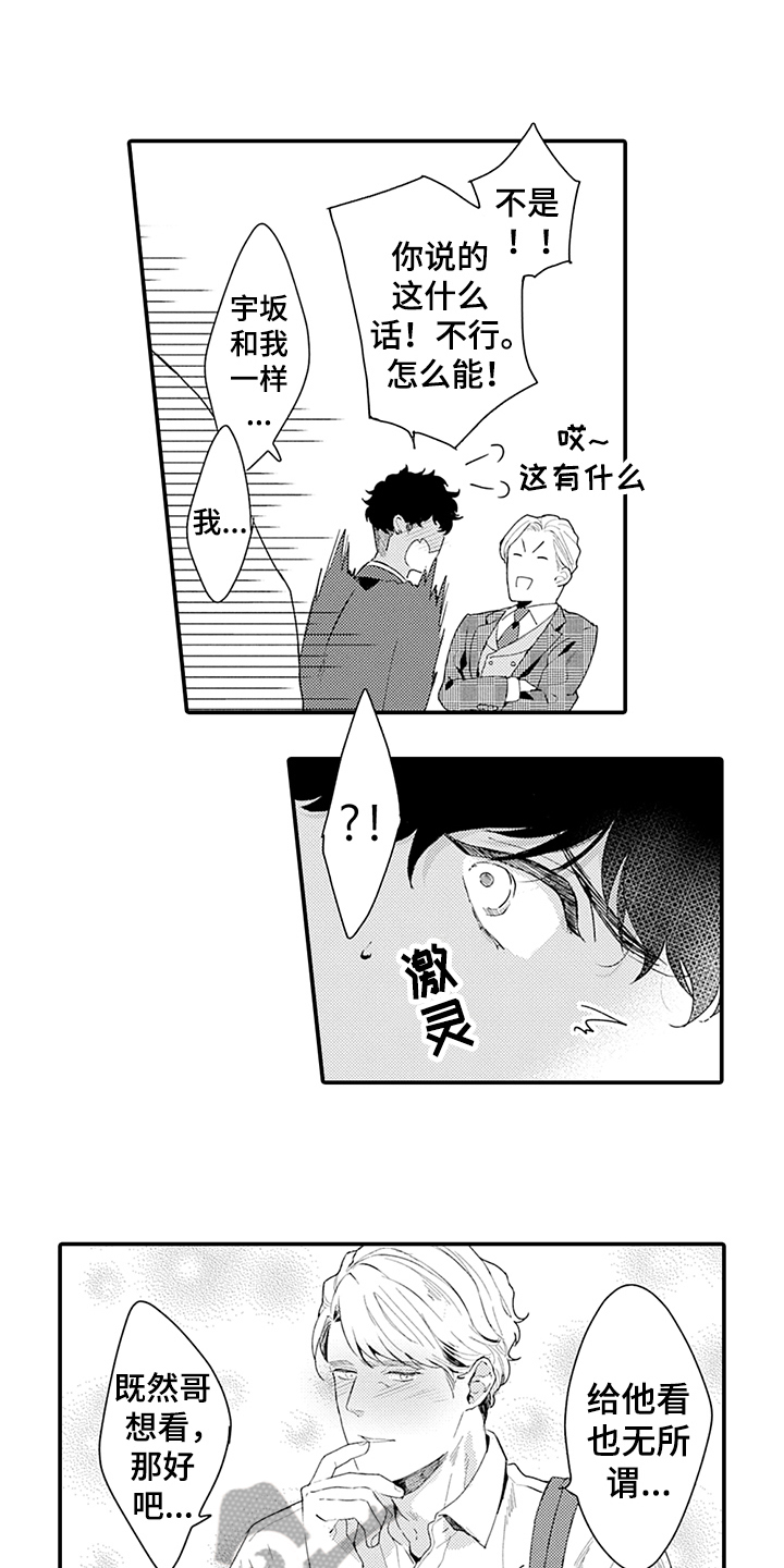 第35章：疑惑8