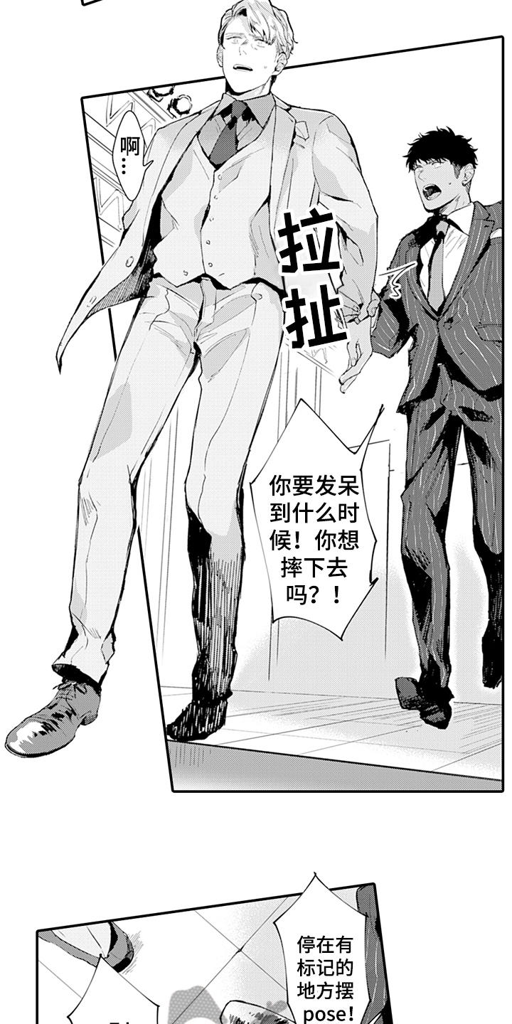 第14章：添麻烦7