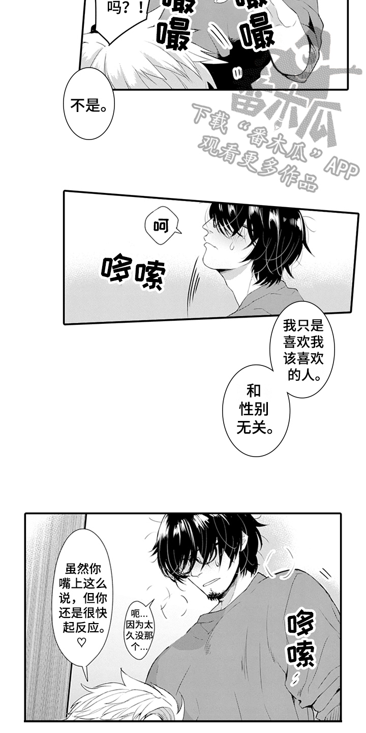 第29章：想法5
