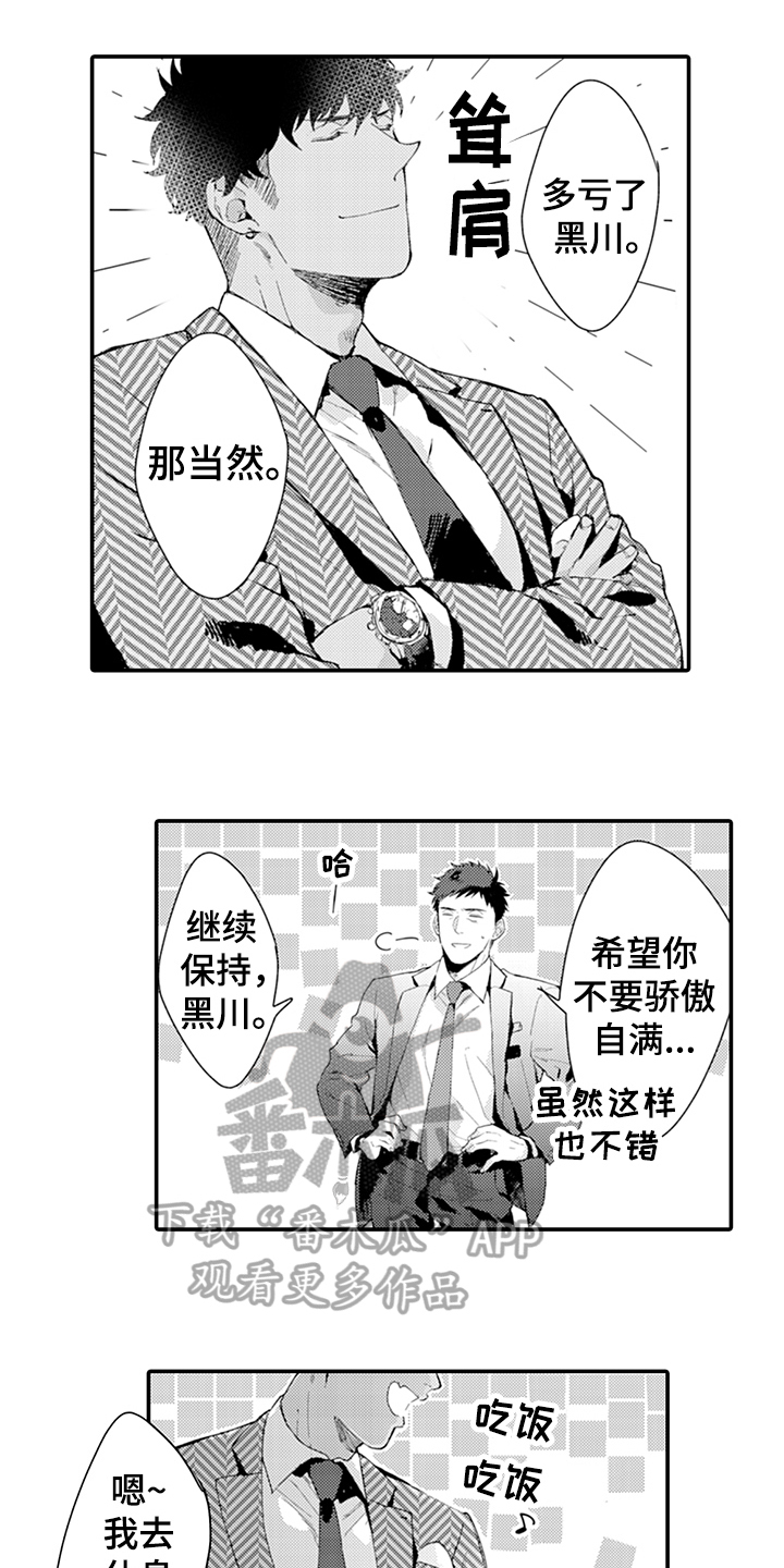 第17章：丰收9